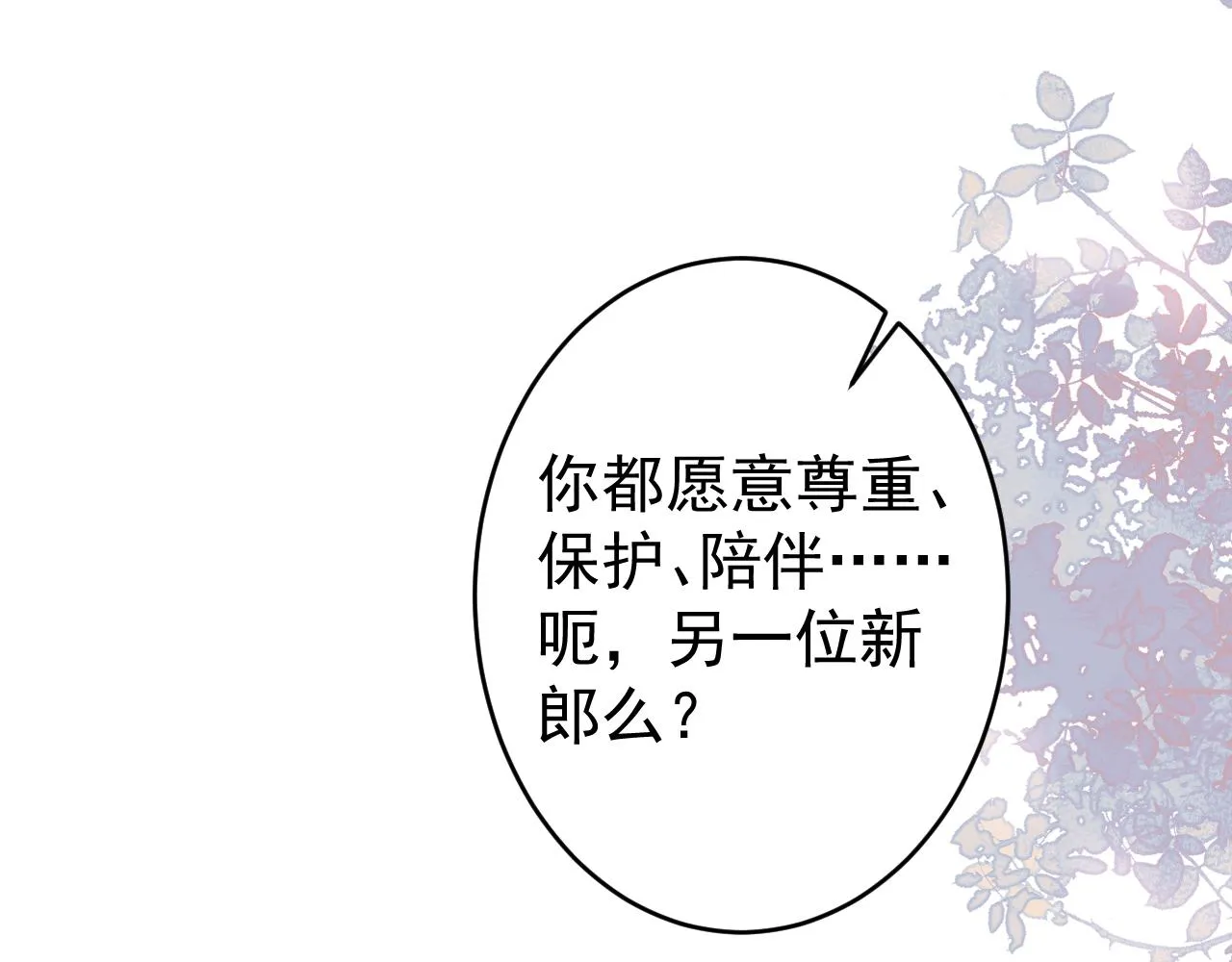 完结：勇敢去爱 第76页