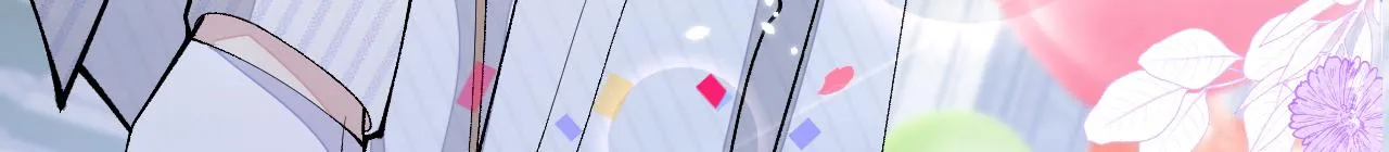 完结：勇敢去爱 第84页