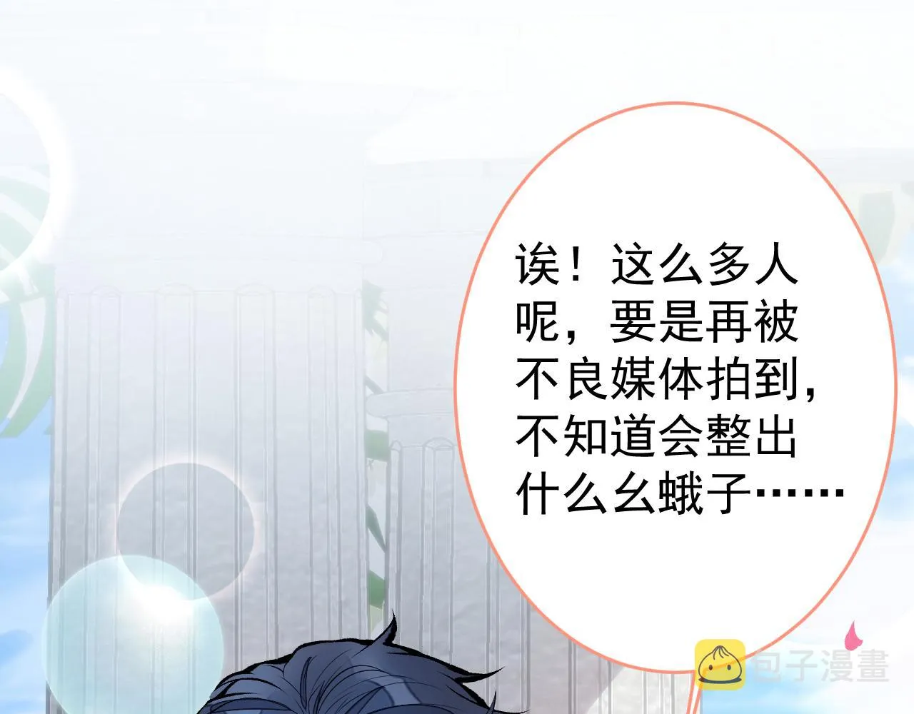 完结：勇敢去爱 第93页