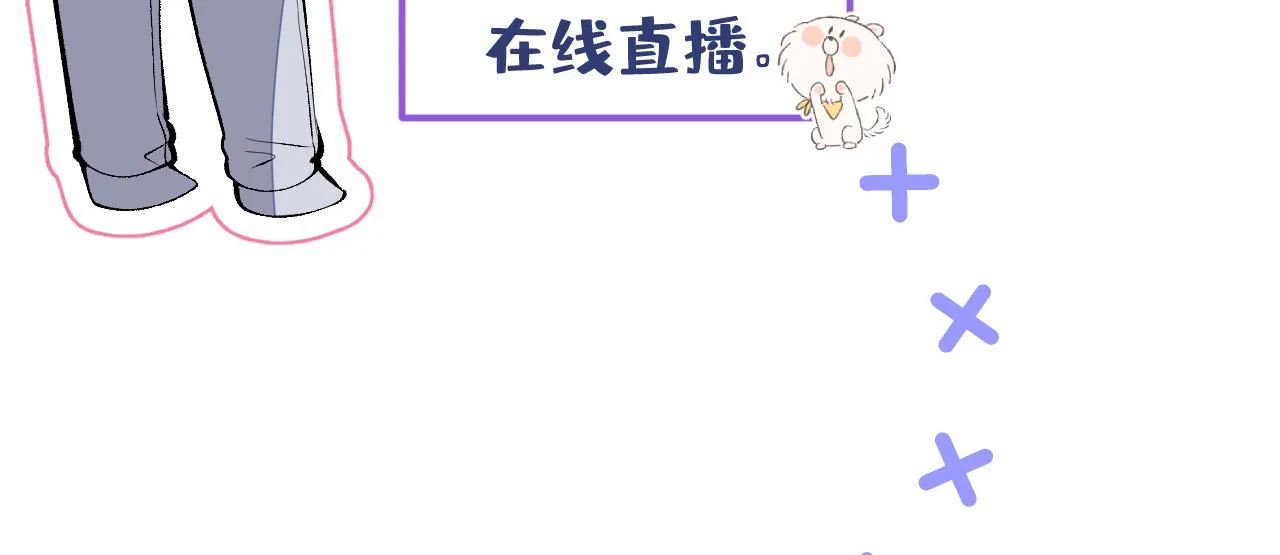 完结：勇敢去爱 第102页