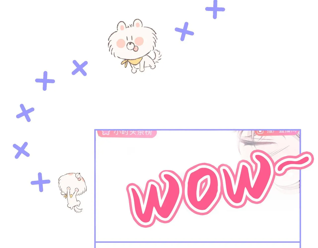 完结：勇敢去爱 第103页