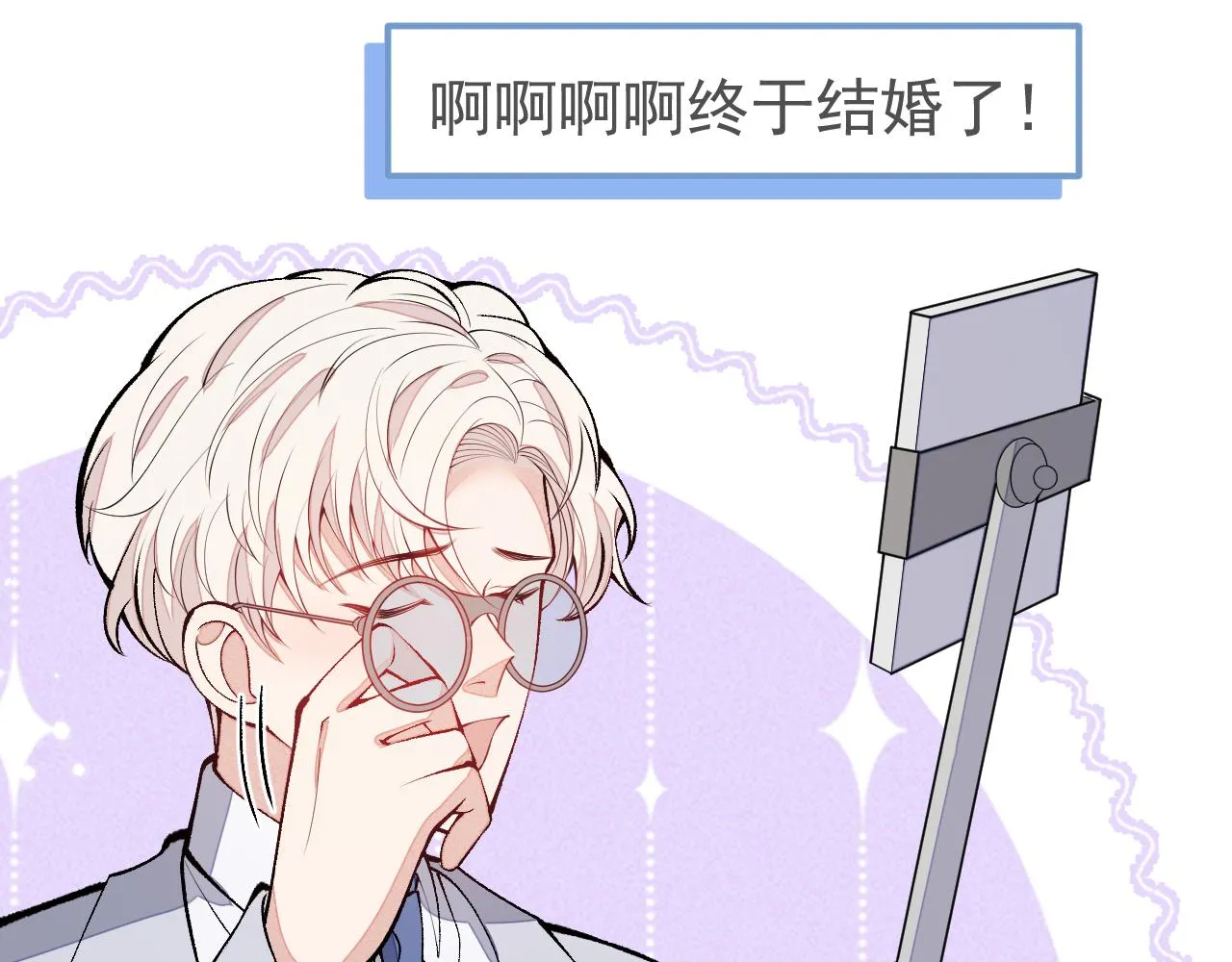 完结：勇敢去爱 第106页