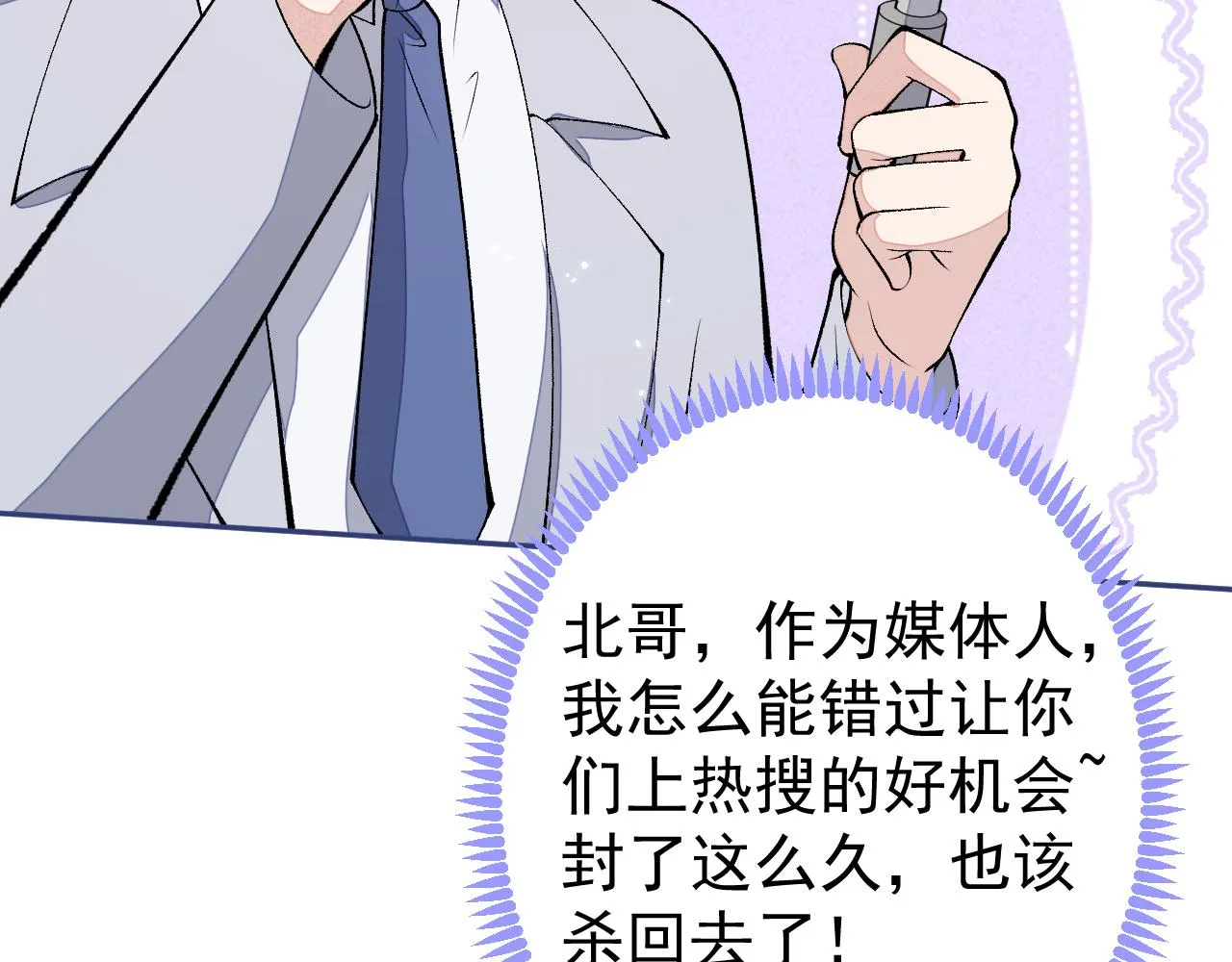完结：勇敢去爱 第107页