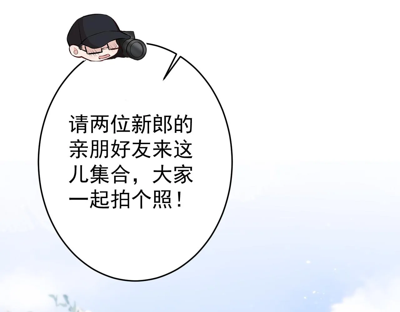 完结：勇敢去爱 第109页