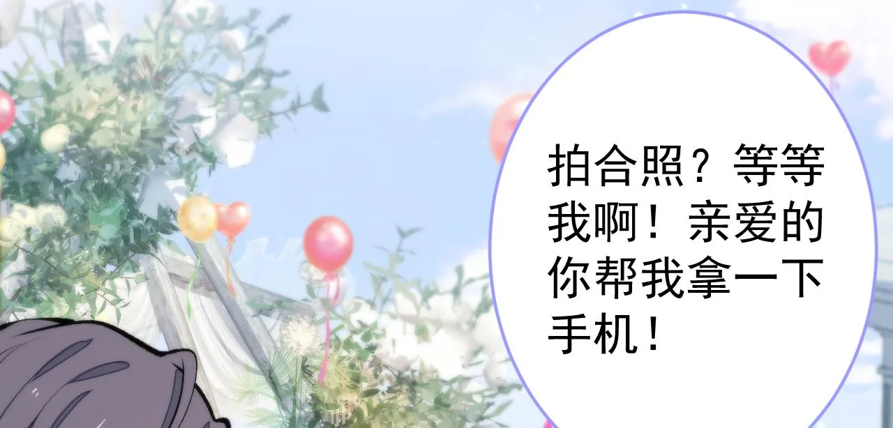 完结：勇敢去爱 第110页