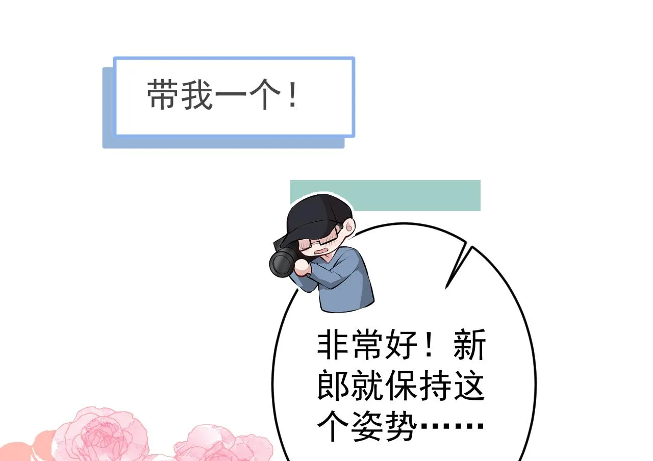 完结：勇敢去爱 第115页