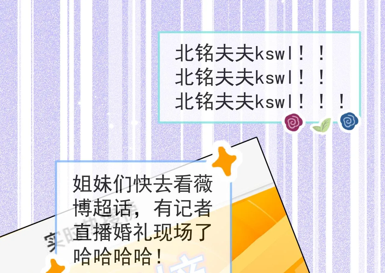 完结：勇敢去爱 第121页