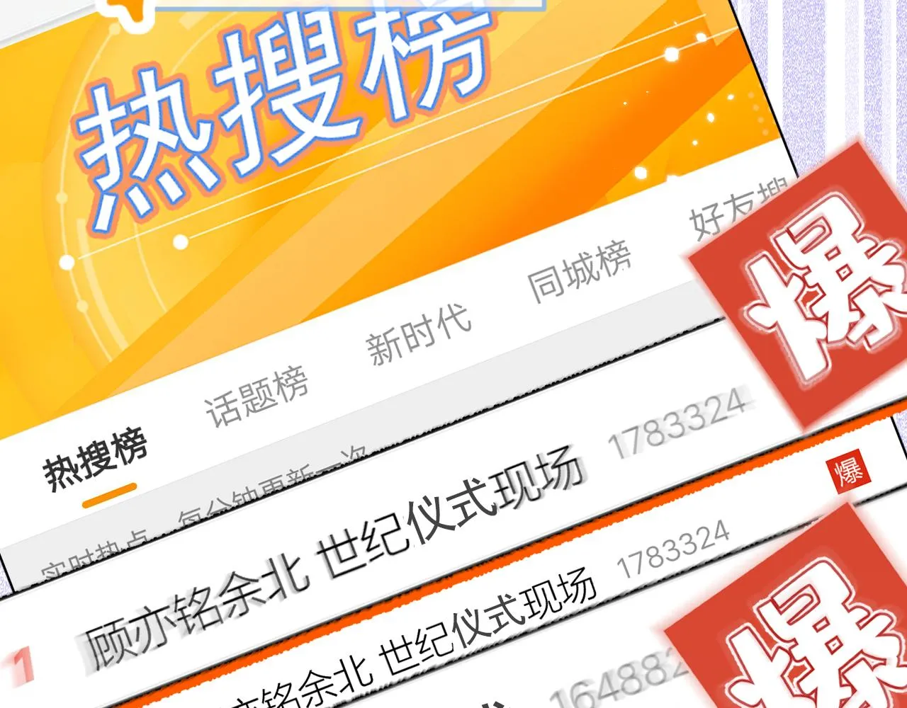 完结：勇敢去爱 第122页