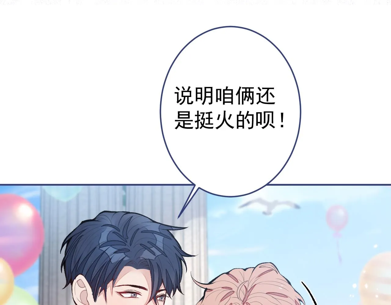 完结：勇敢去爱 第125页