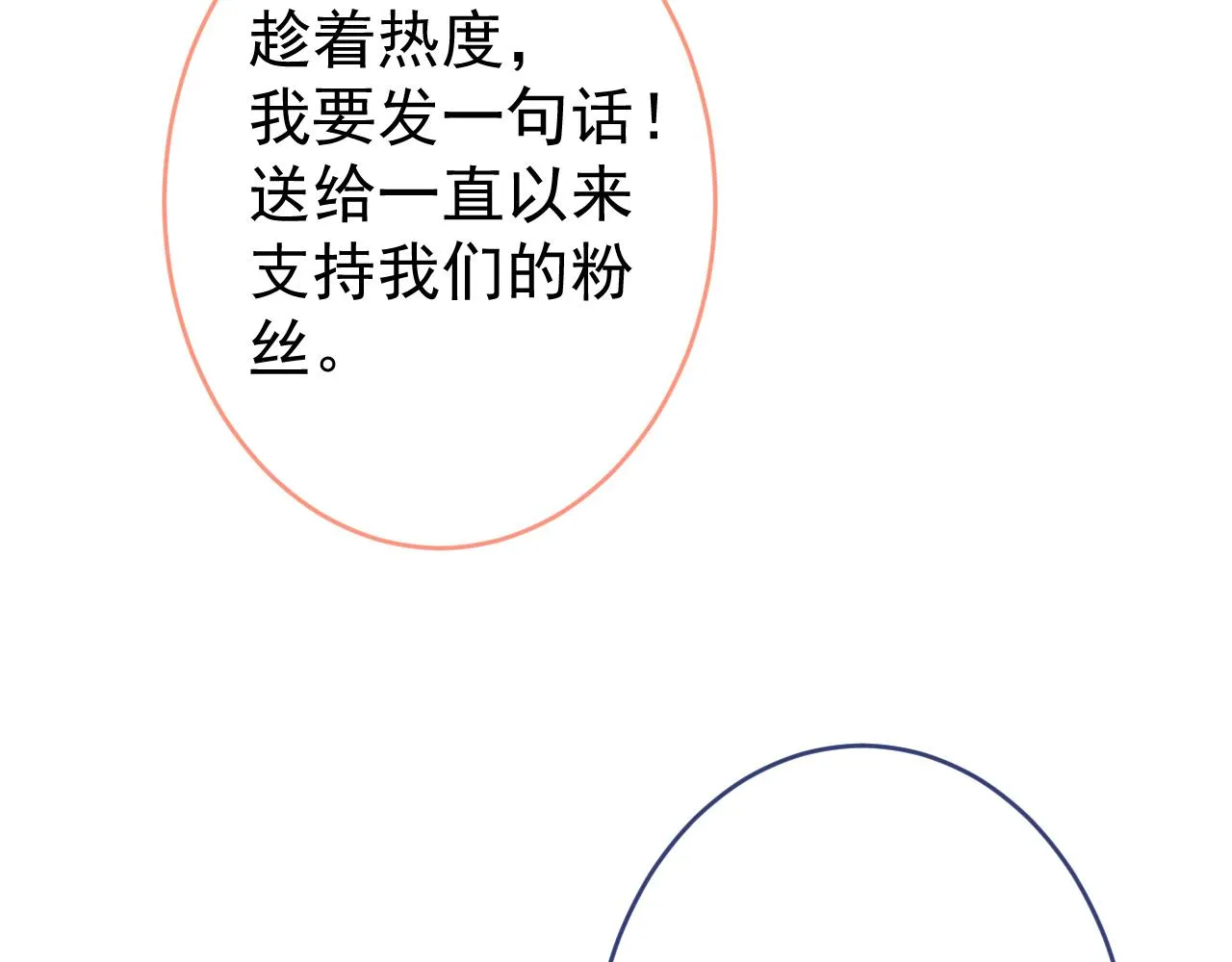 完结：勇敢去爱 第127页