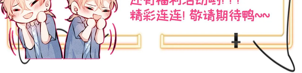 完结：勇敢去爱 第144页