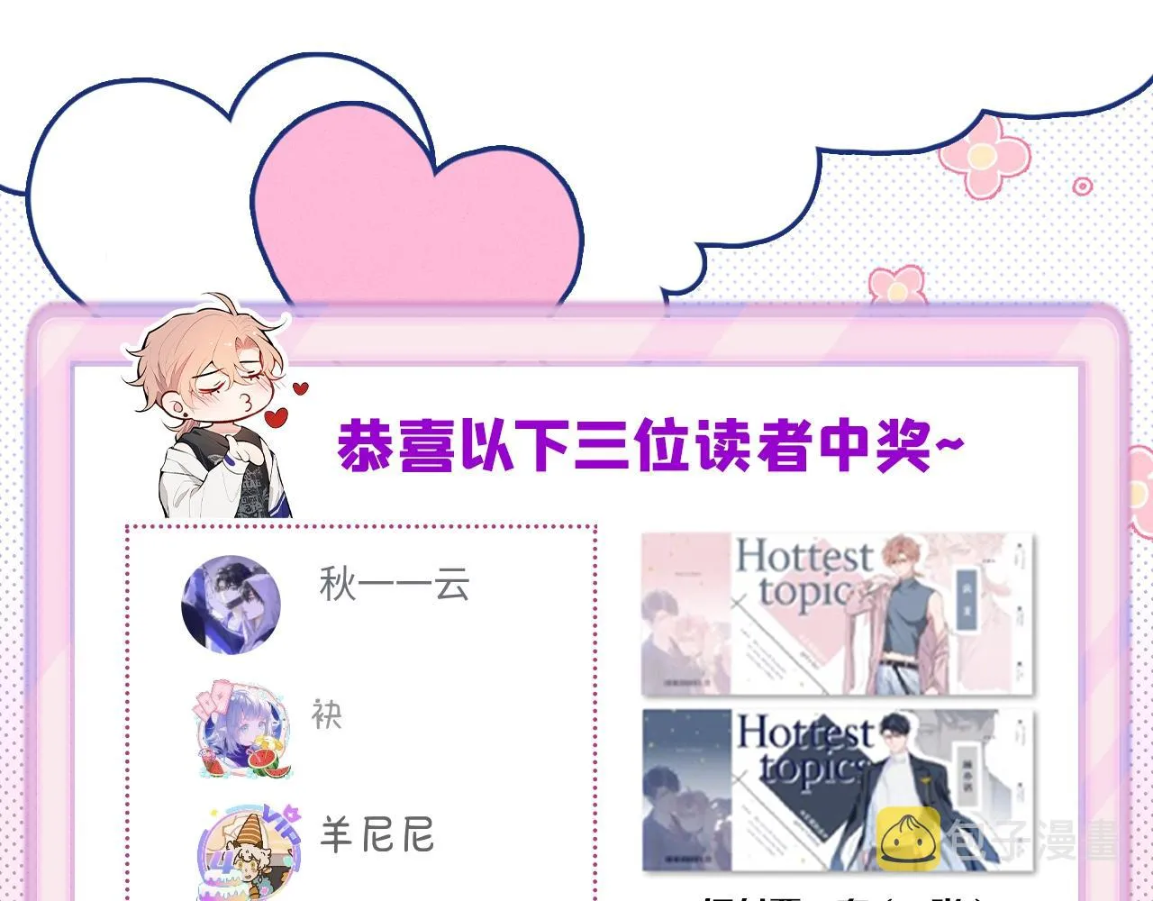 完结：勇敢去爱 第145页