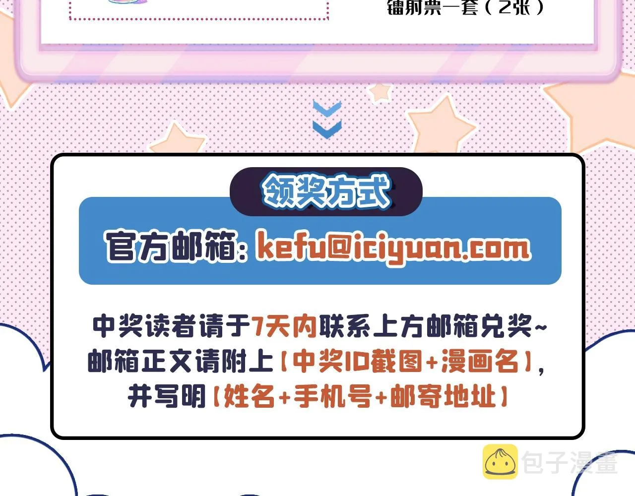 完结：勇敢去爱 第146页