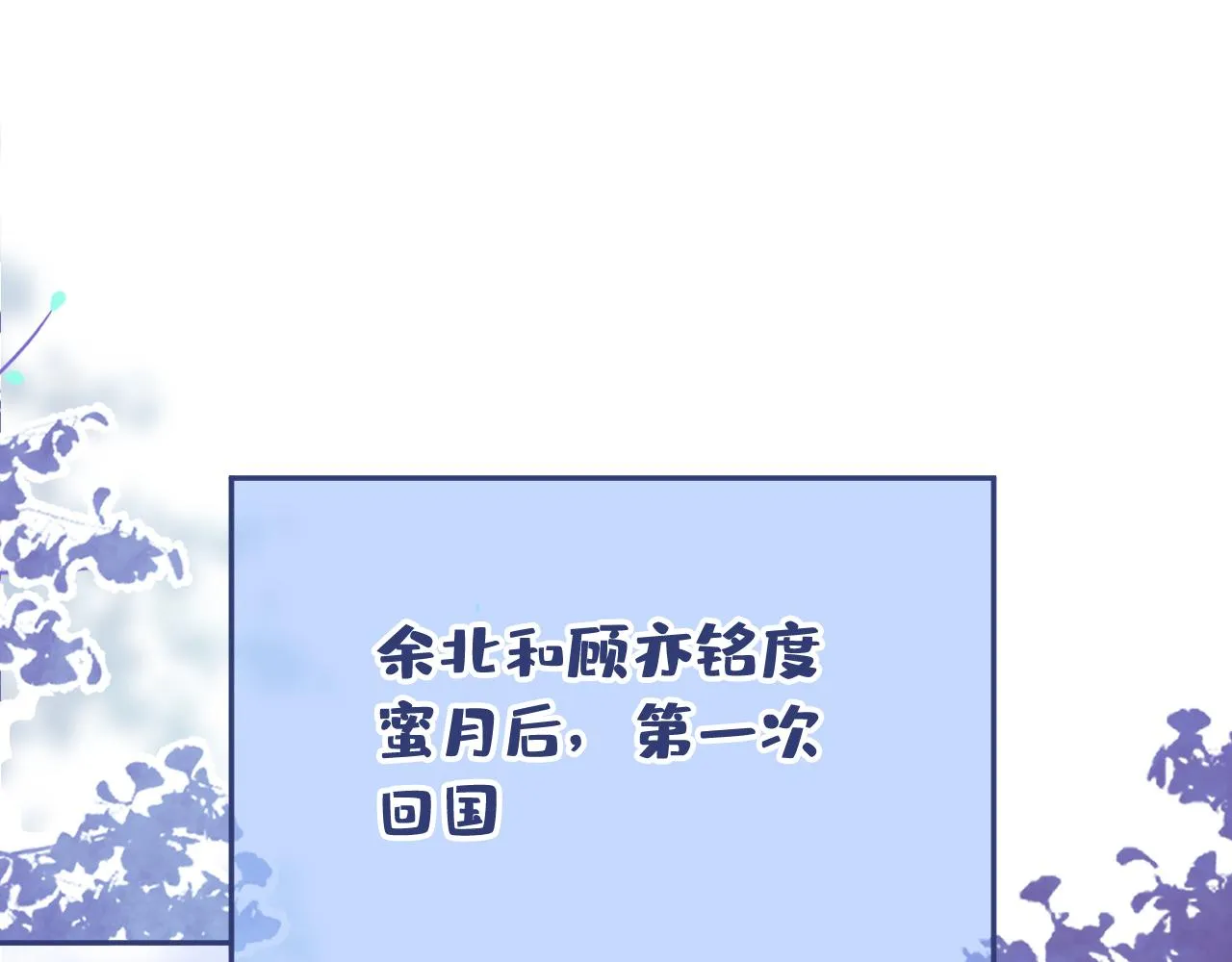 番外1-解封回国后的日常 第5页