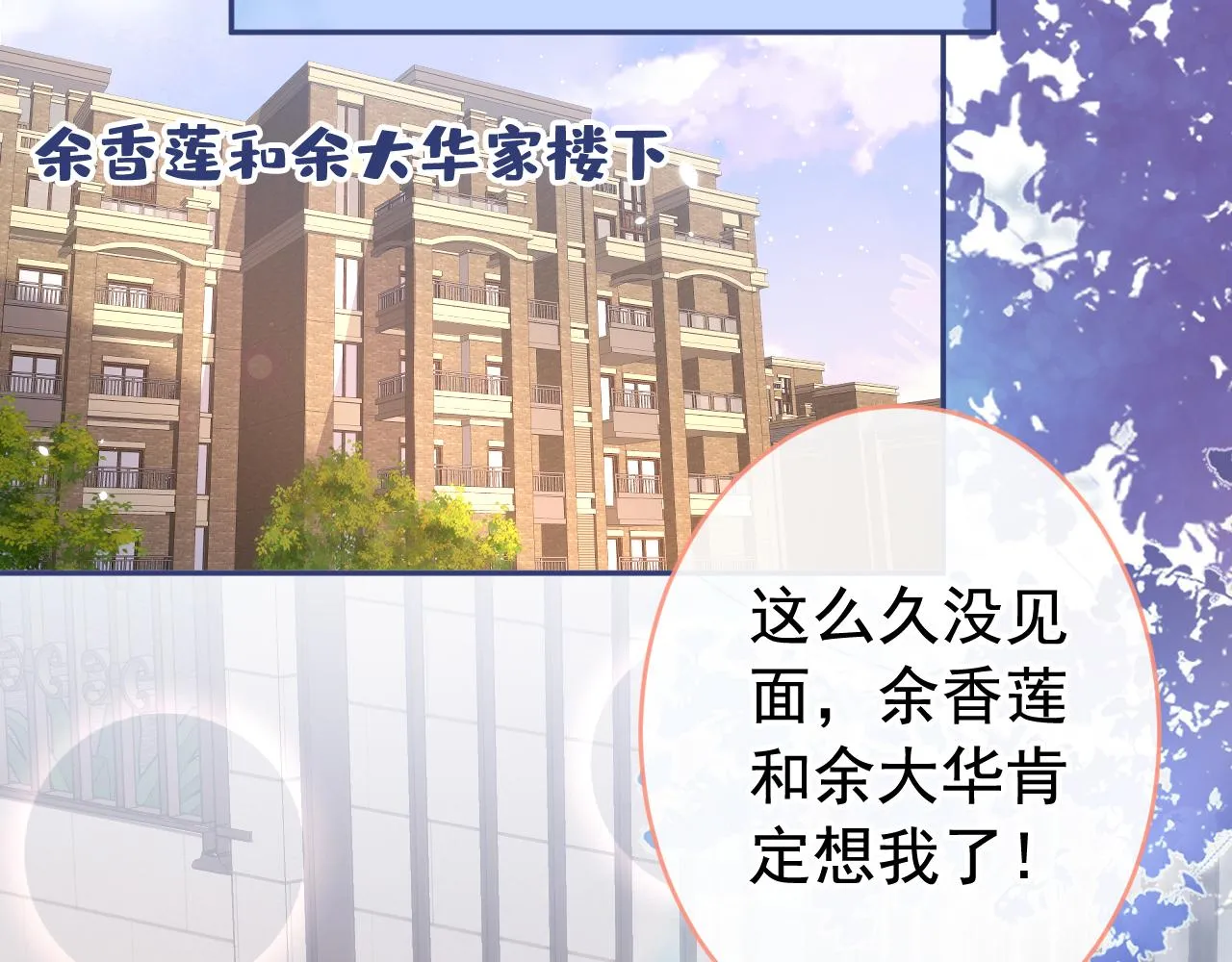 番外1-解封回国后的日常 第6页
