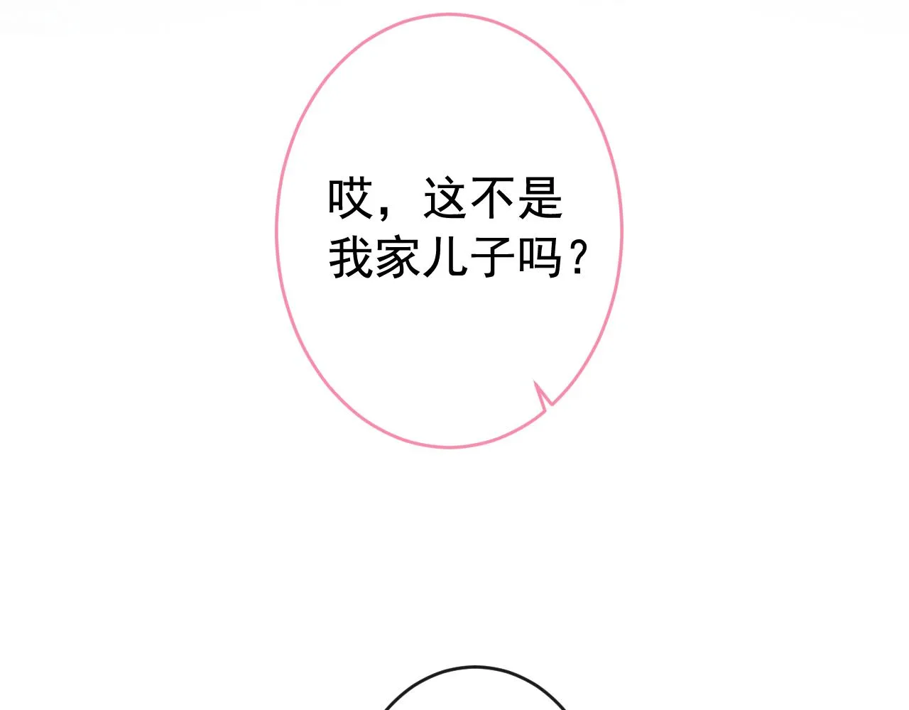 番外1-解封回国后的日常 第11页