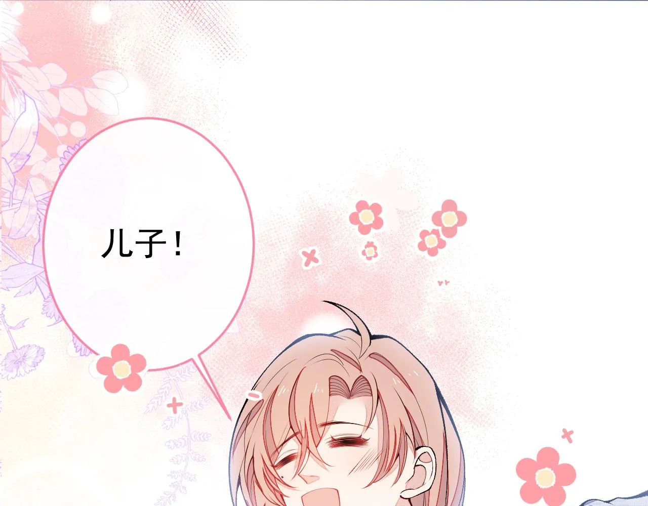 番外1-解封回国后的日常 第14页