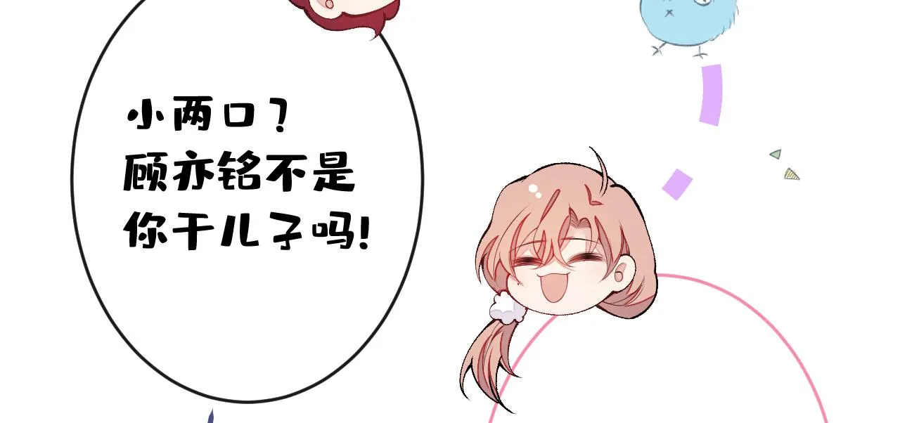 番外1-解封回国后的日常 第27页