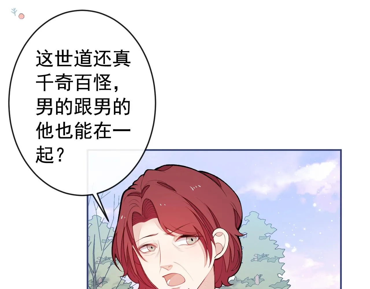 番外1-解封回国后的日常 第30页