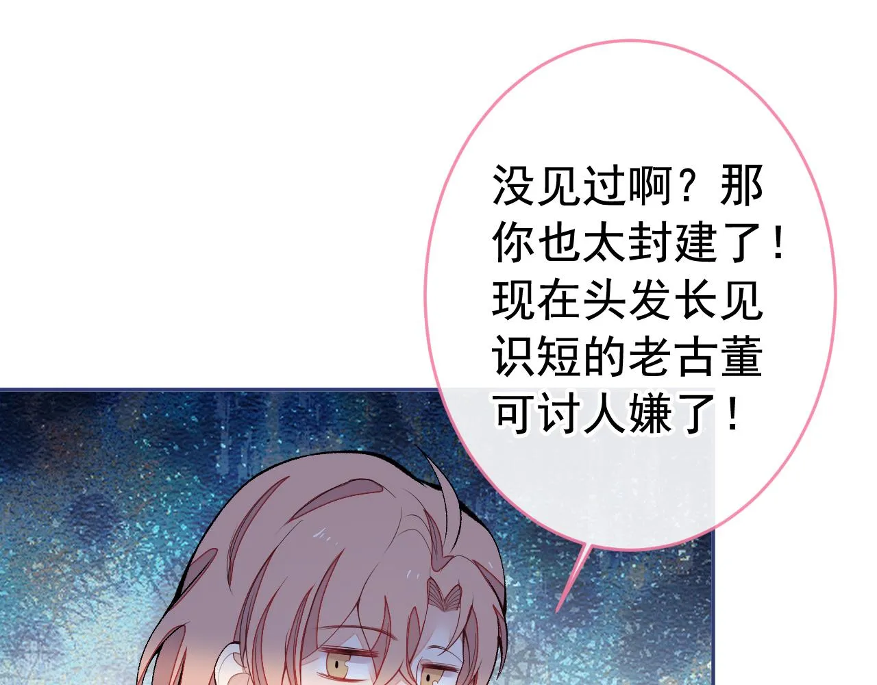 番外1-解封回国后的日常 第32页