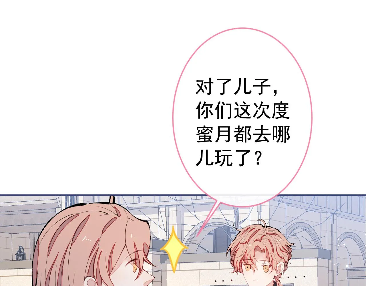 番外1-解封回国后的日常 第35页
