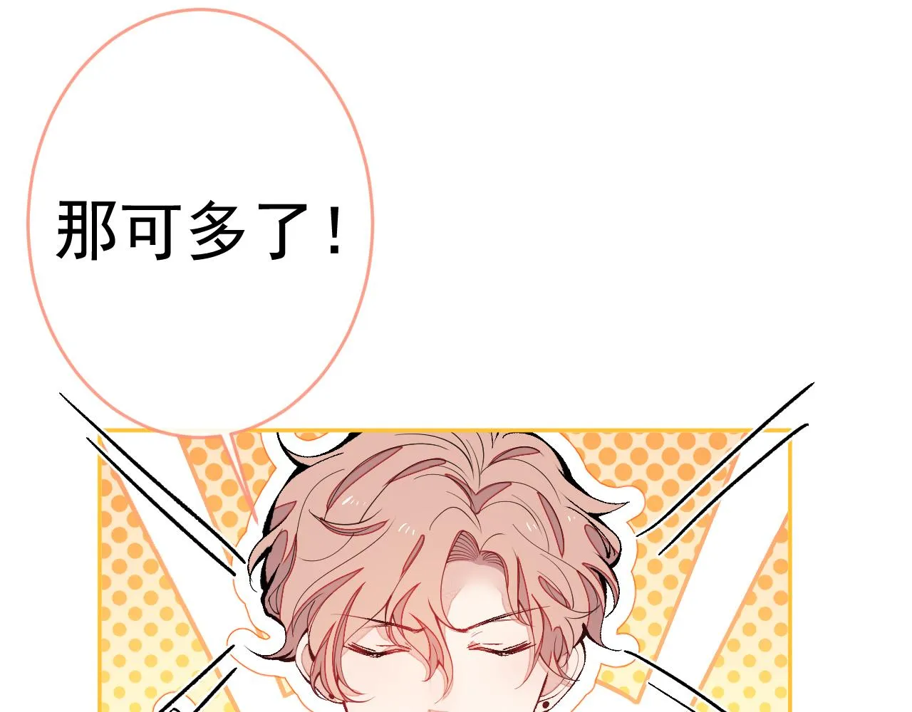 番外1-解封回国后的日常 第37页