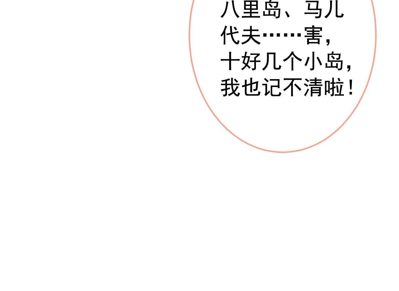 番外1-解封回国后的日常 第39页