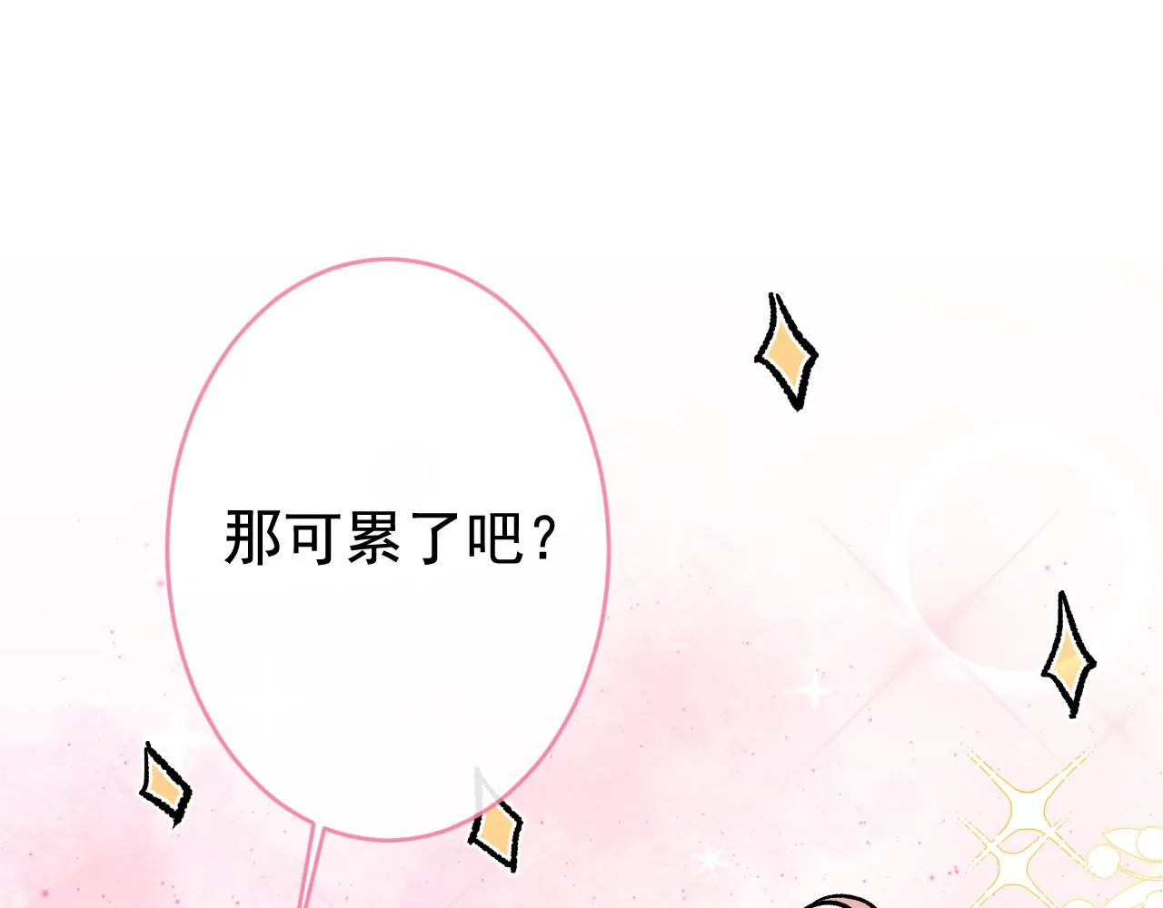番外1-解封回国后的日常 第40页