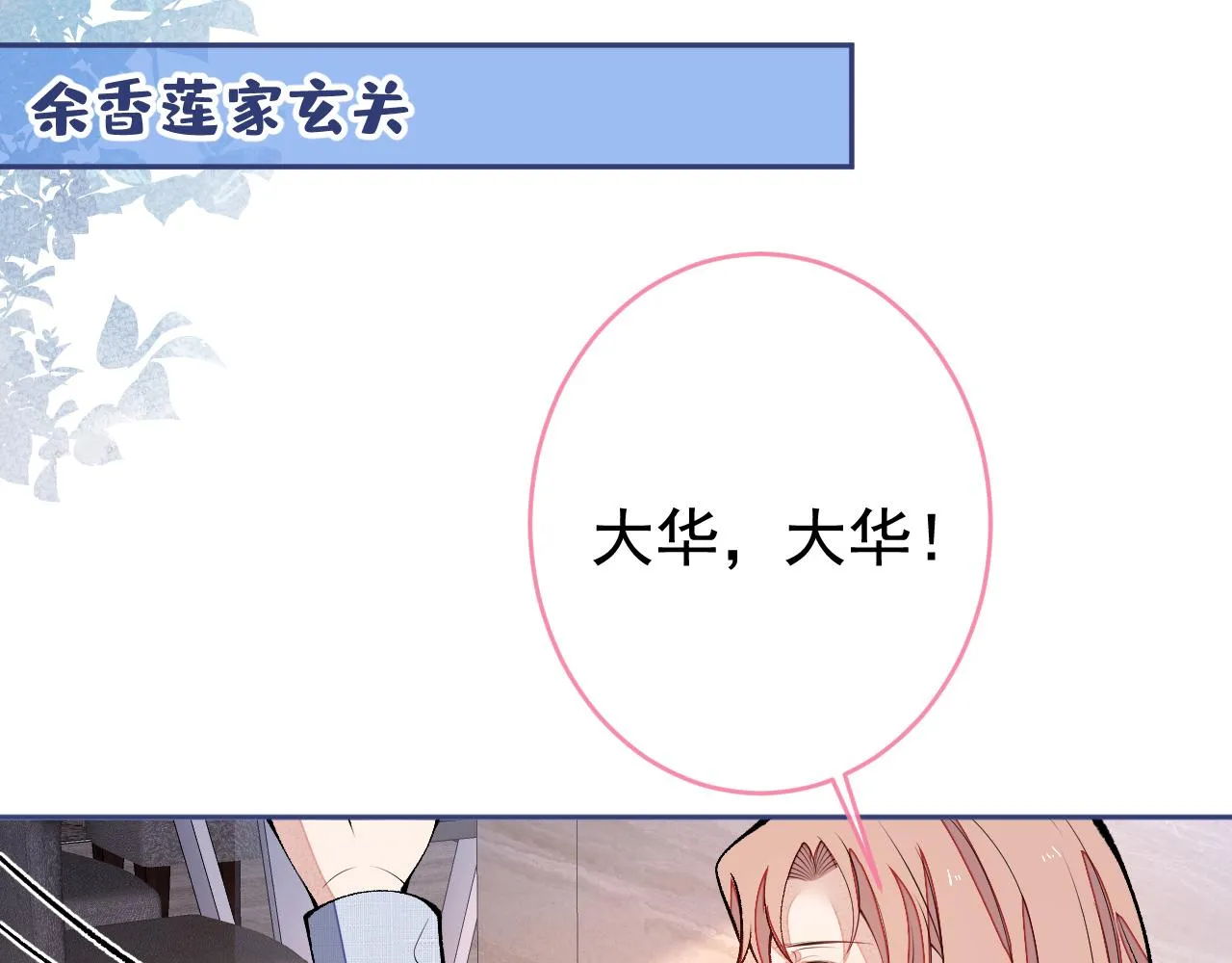 番外1-解封回国后的日常 第49页