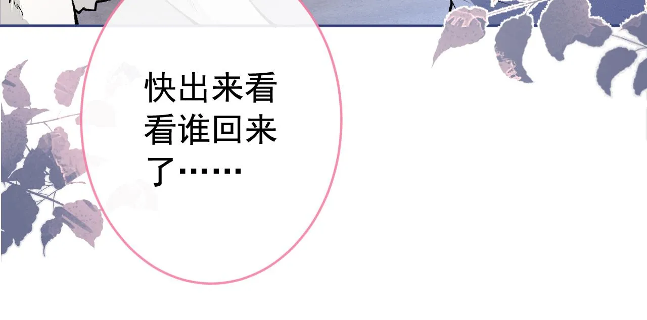 番外1-解封回国后的日常 第51页