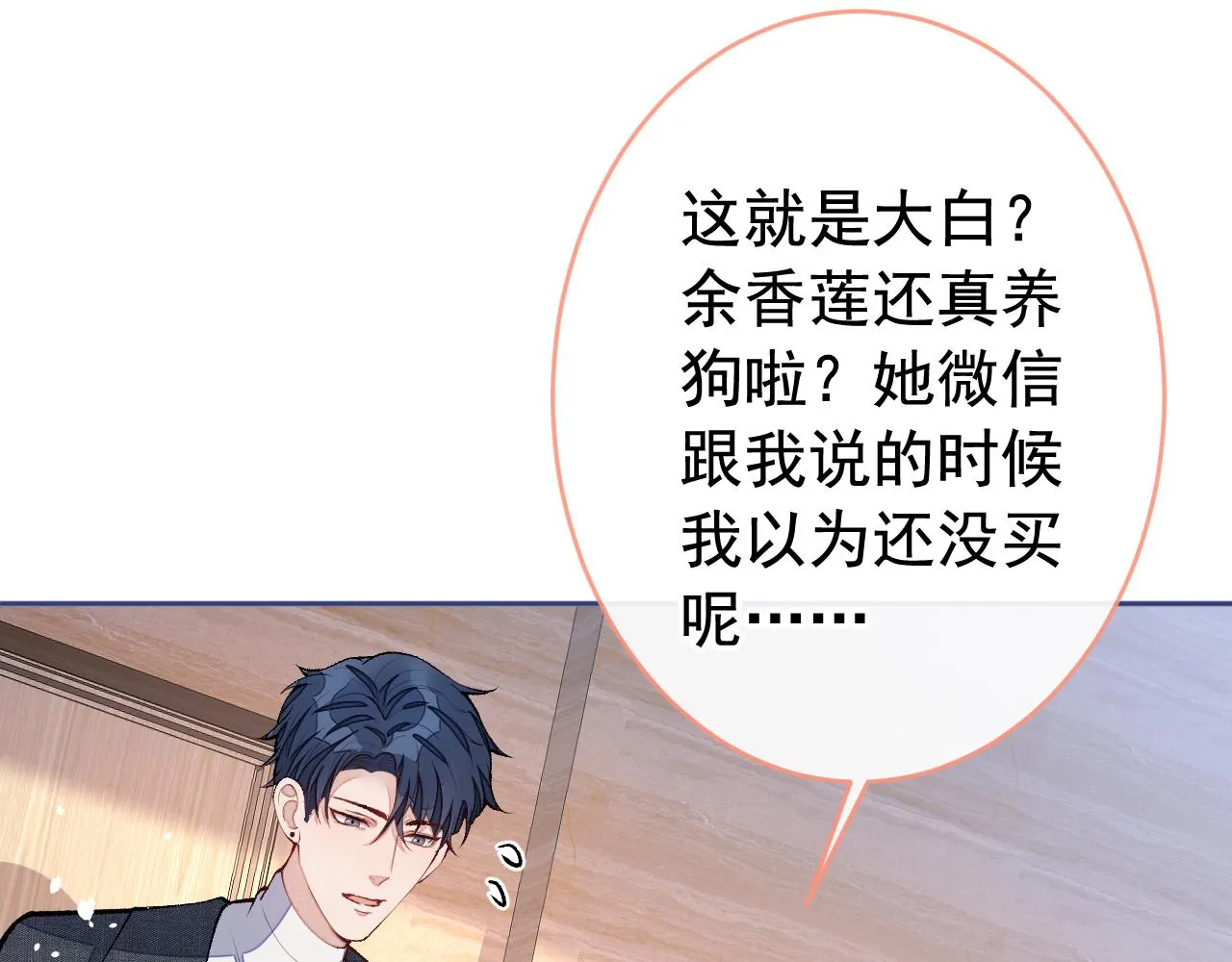番外1-解封回国后的日常 第52页