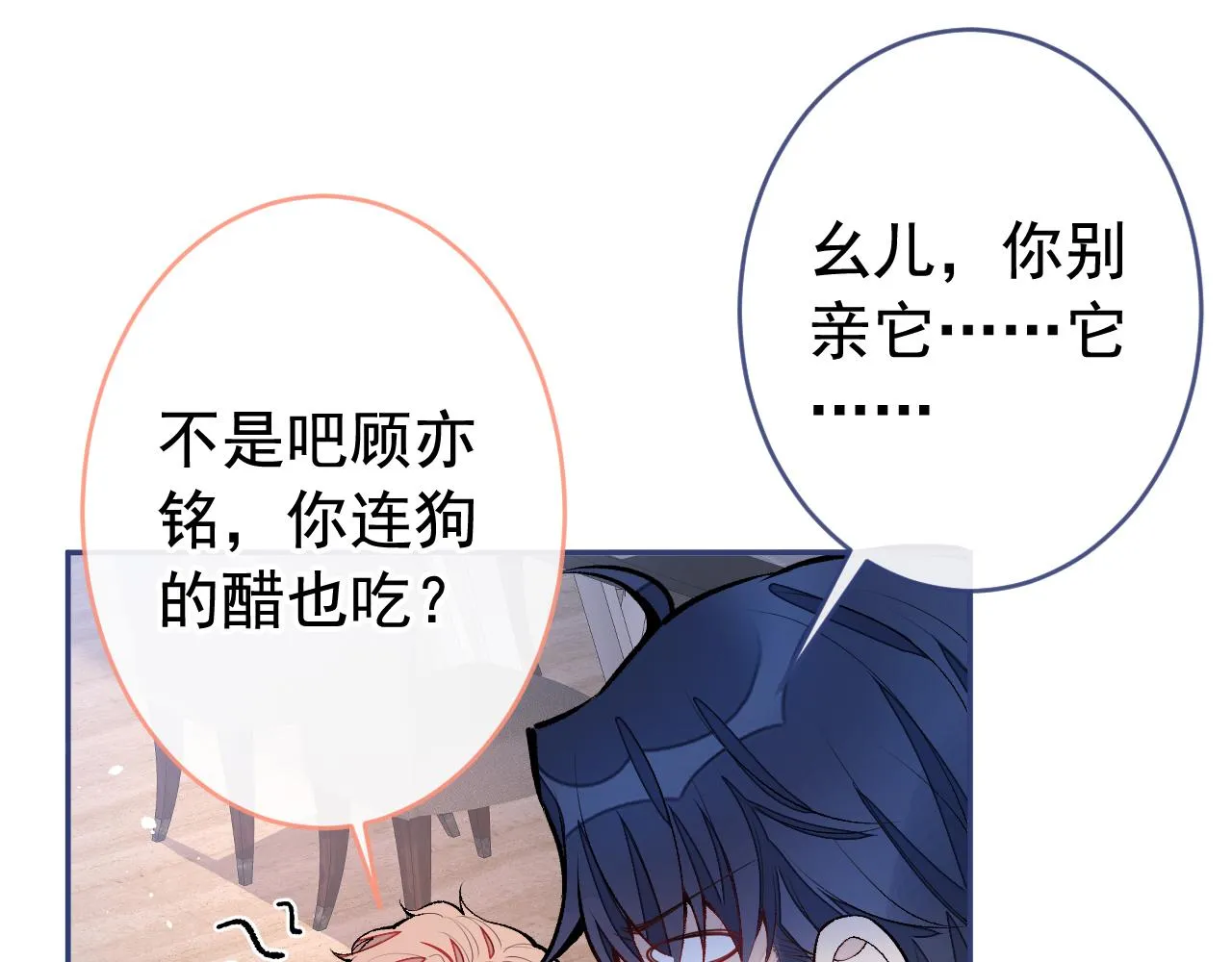 番外1-解封回国后的日常 第57页