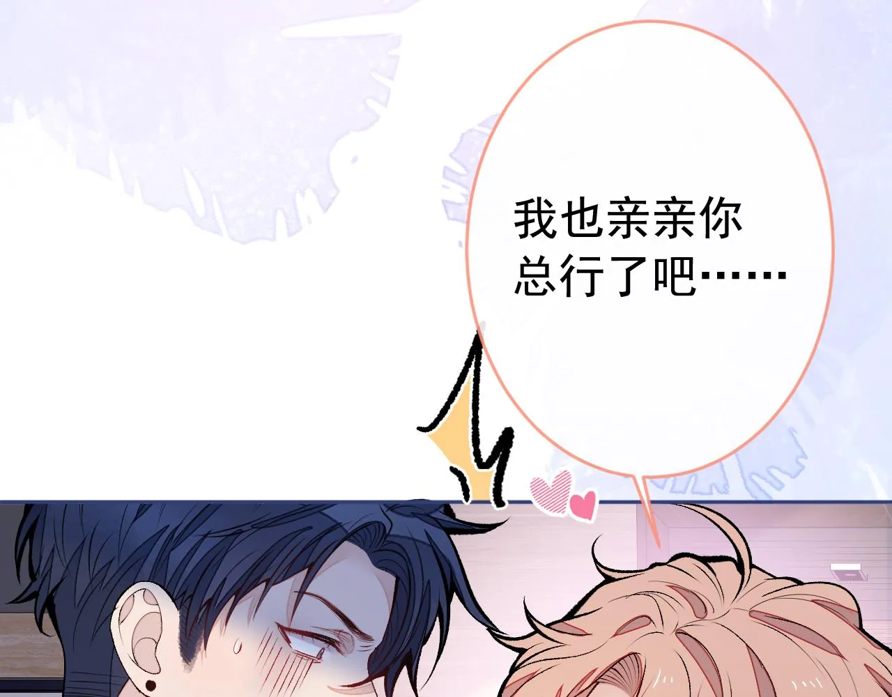 番外1-解封回国后的日常 第60页