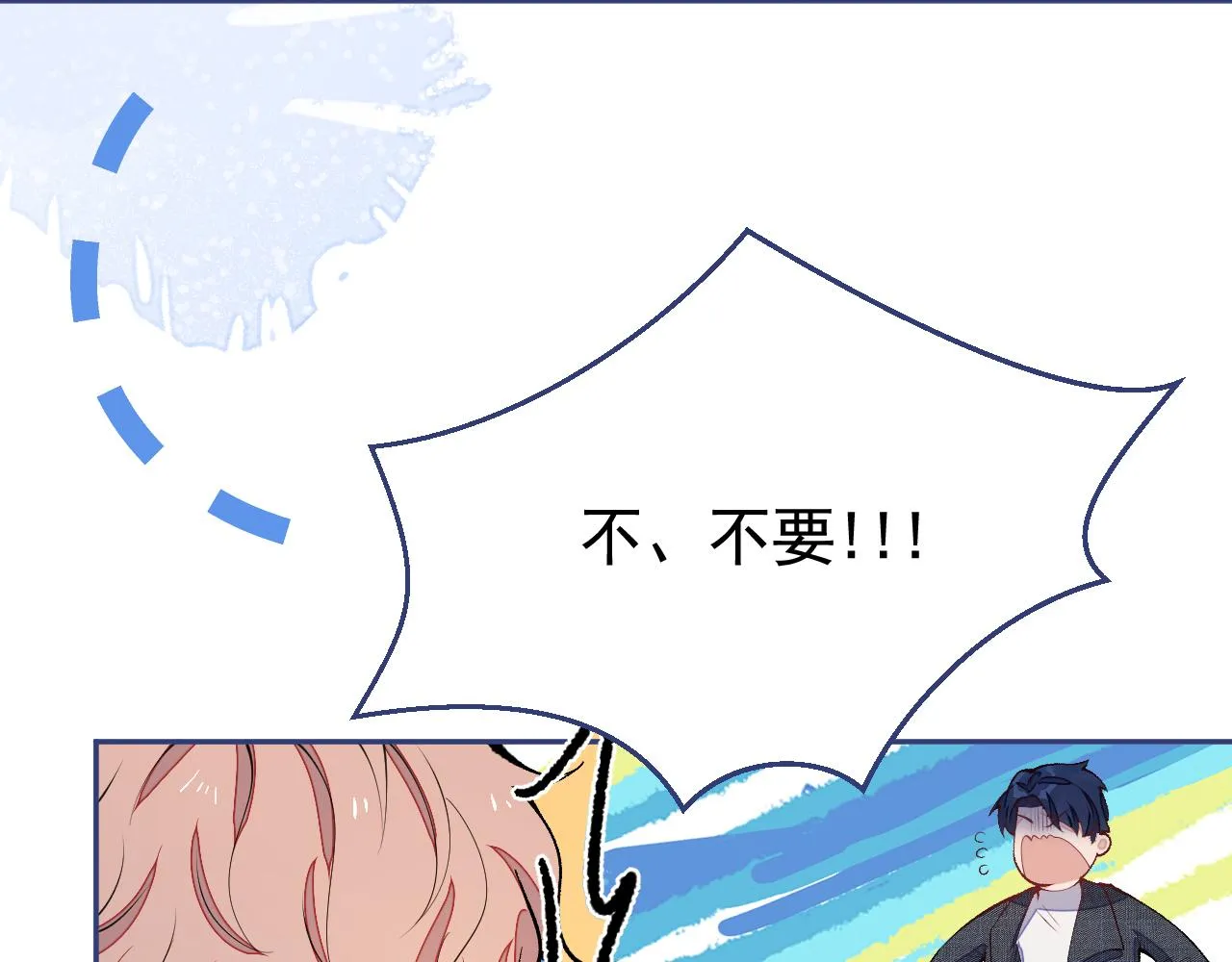 番外1-解封回国后的日常 第62页