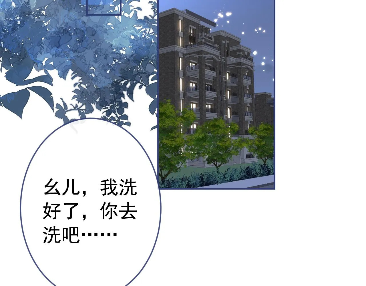 番外1-解封回国后的日常 第69页
