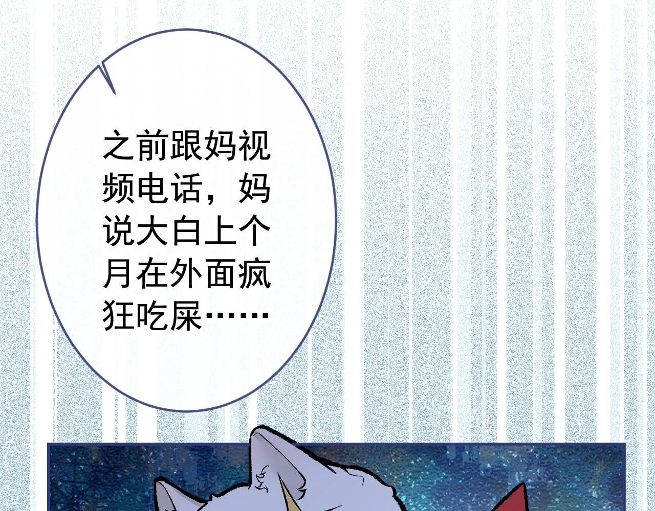 番外1-解封回国后的日常 第87页