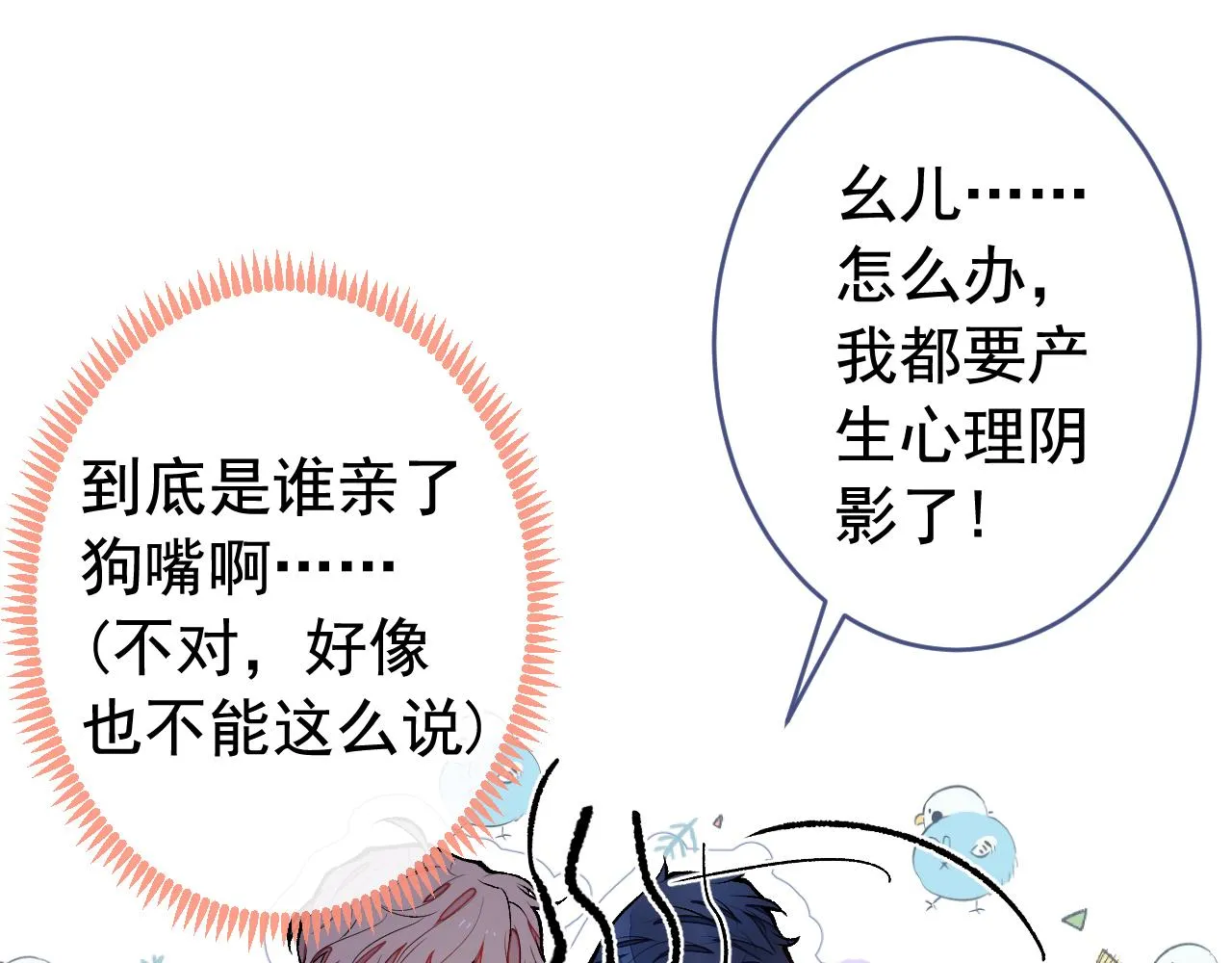 番外1-解封回国后的日常 第93页