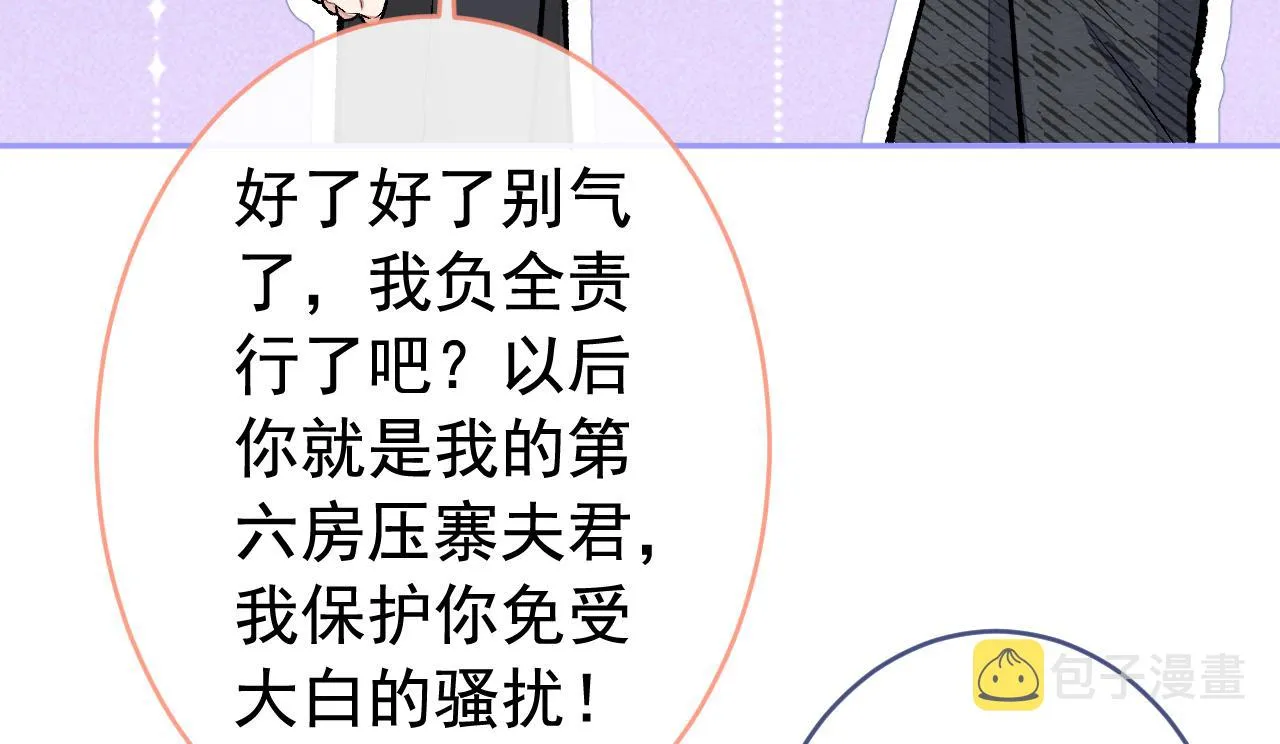 番外1-解封回国后的日常 第95页