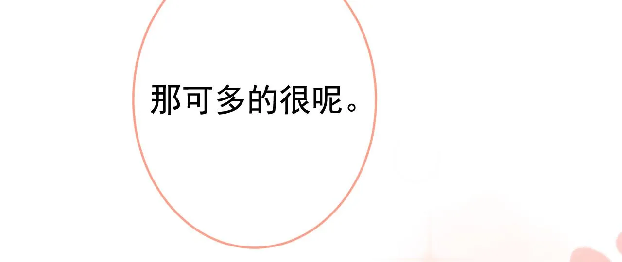 番外1-解封回国后的日常 第98页