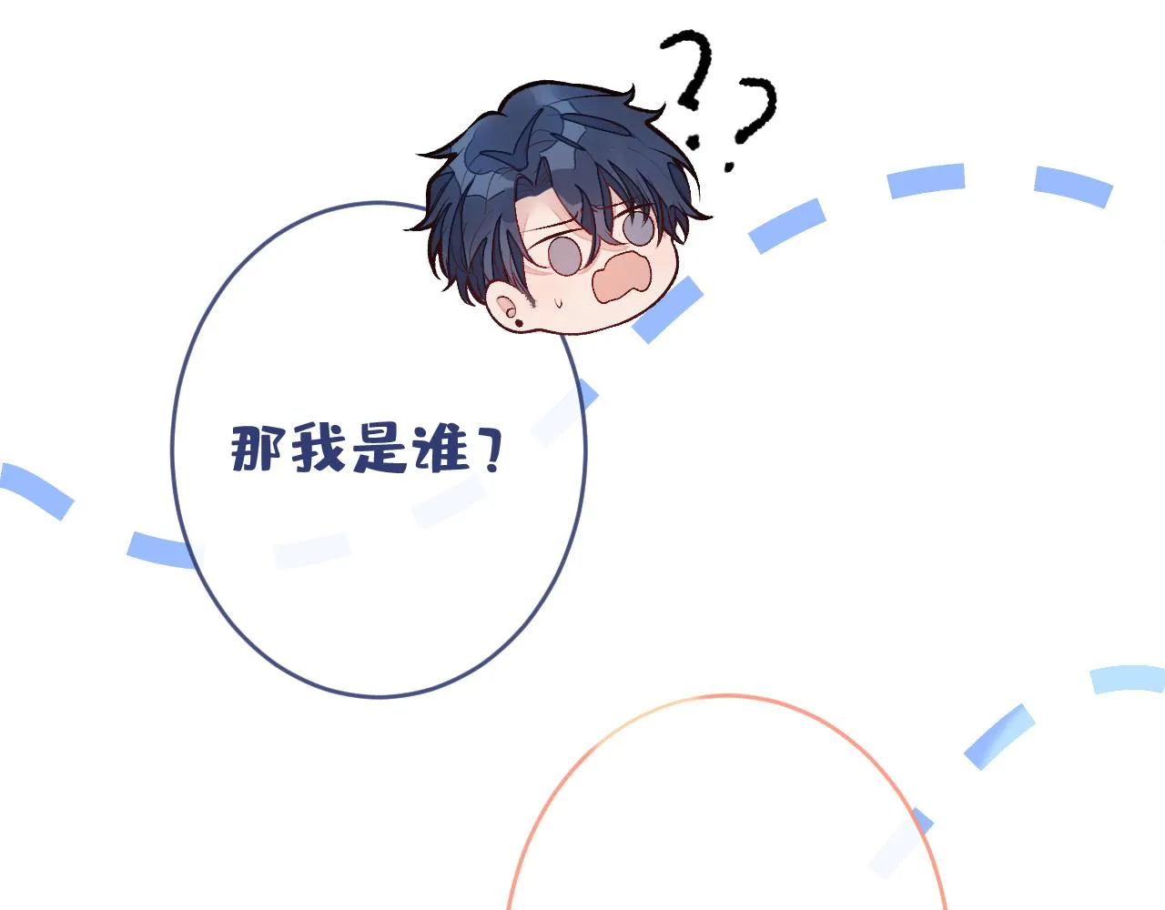 番外1-解封回国后的日常 第102页
