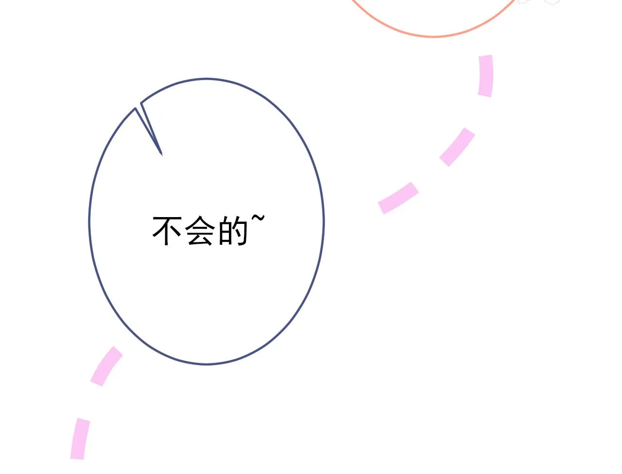 番外1-解封回国后的日常 第107页