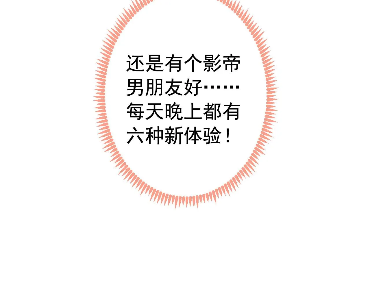 番外1-解封回国后的日常 第110页