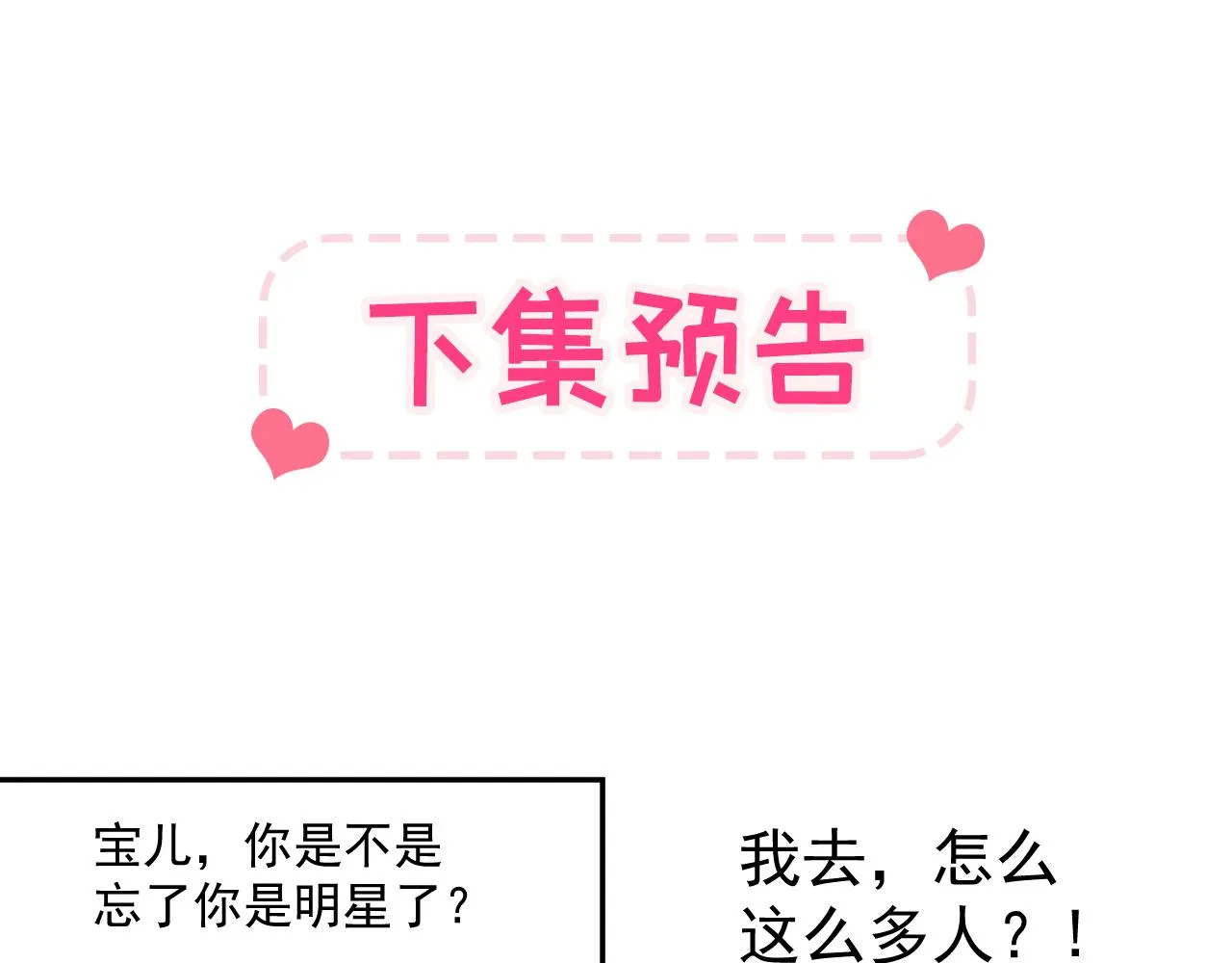 番外1-解封回国后的日常 第112页