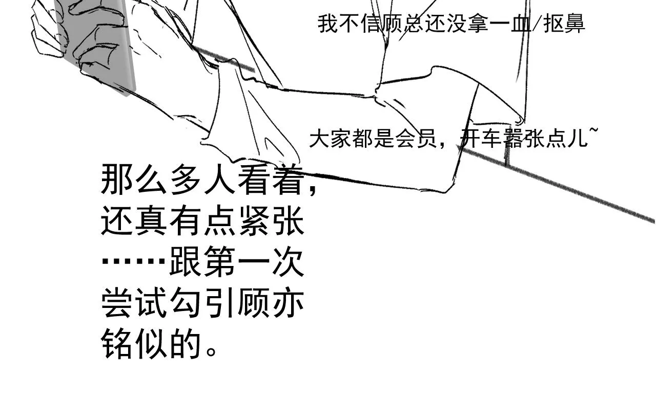 番外1-解封回国后的日常 第114页