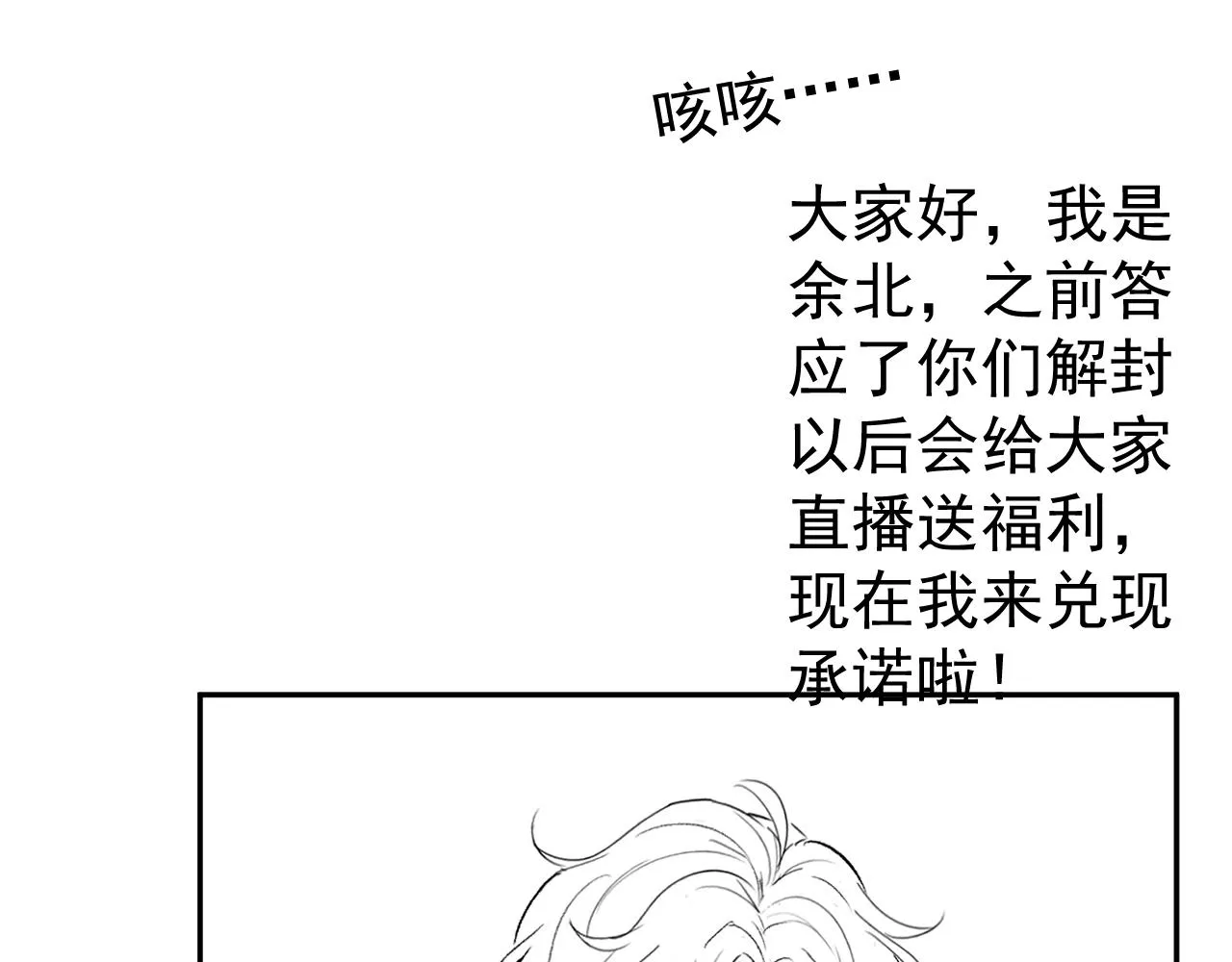 番外1-解封回国后的日常 第115页