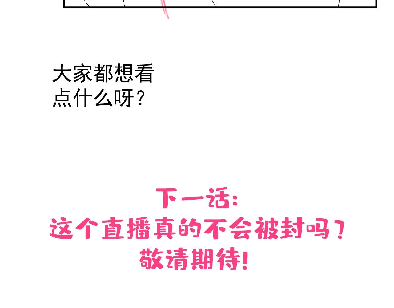 番外1-解封回国后的日常 第117页
