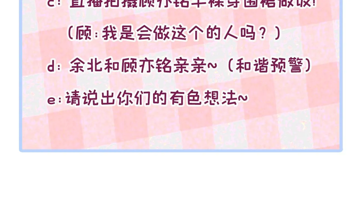 番外1-解封回国后的日常 第120页