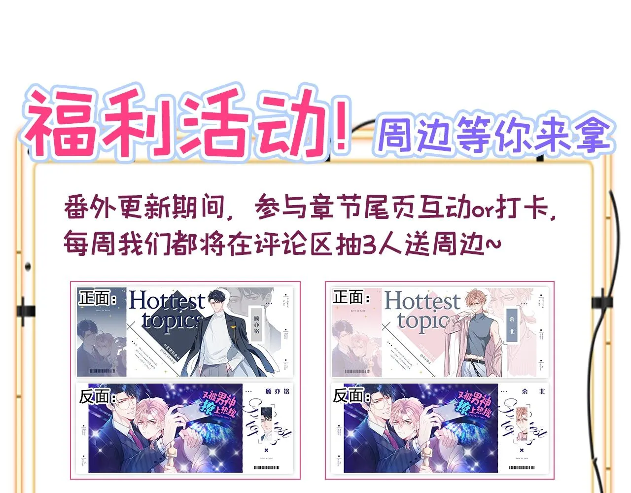番外1-解封回国后的日常 第121页