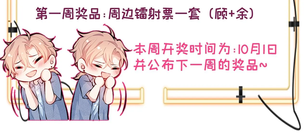 番外1-解封回国后的日常 第122页