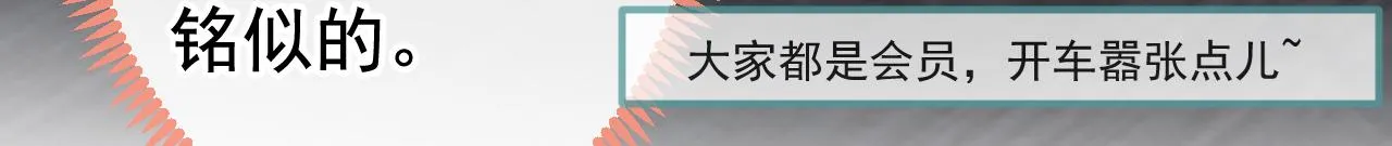 番外2-直播福利大放送！ 第11页